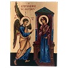 Ikone Verkündigung des Herrn, byzantinischer Stil, handgemalt auf Holzgrund, 25x20 cm